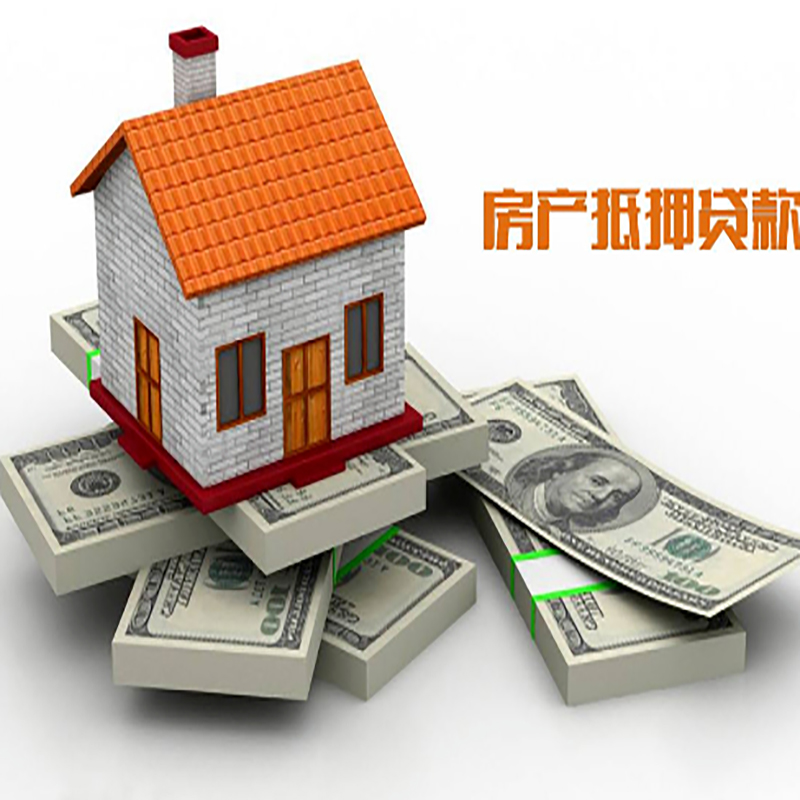 洛扎北碚房产抵押贷款利率及怎么办理
