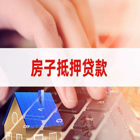 洛扎房屋抵押贷款的利率有什么变化?