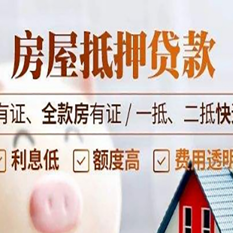 洛扎贷款中介公司新渝启服要注意事项