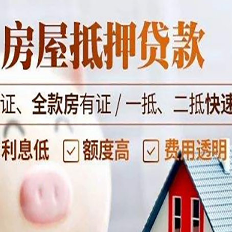 洛扎房子抵押贷款利率上涨对市场的影响