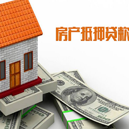洛扎房屋抵押贷款后多久银行才放款?